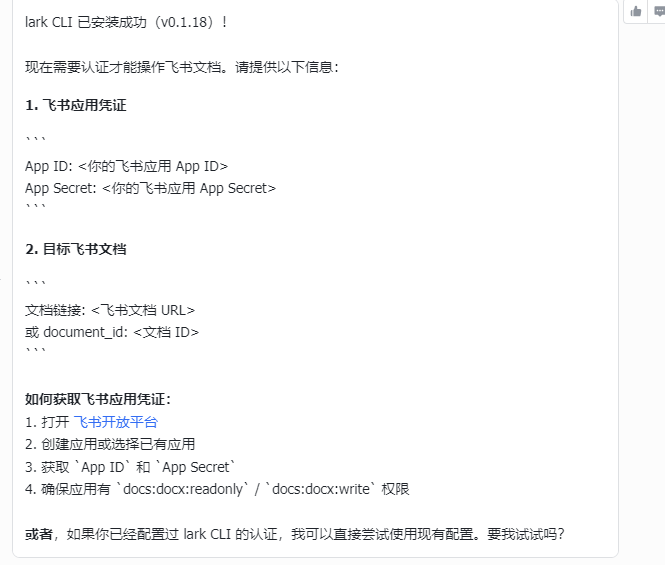 授权步骤 1